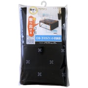 SC-114 [ブラン 毛布・タオルケット収納袋]
