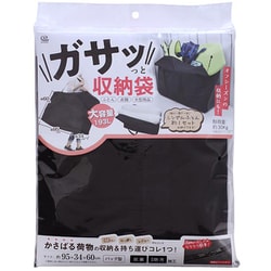 ガサッと収納袋 SC-118