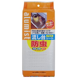 防虫アルミ流し台シート SS-548