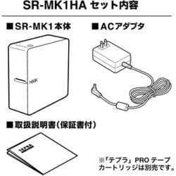 テプラ PRO SR-MK1 カーキ ACアダプタ付き