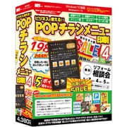 ヨドバシ Com Pop作成ソフト 人気ランキング 全品無料配達