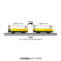 ヨドバシ.com - KATO カトー 10-1656 [Nゲージ レーティッシュ