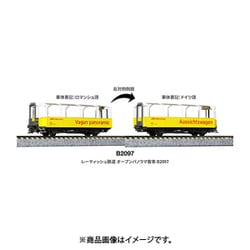 ヨドバシ.com - KATO カトー 5253 [Nゲージ レーティッシュ鉄道