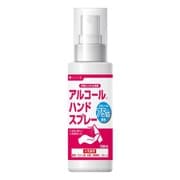 他サイト： アルコールハンドスプレー 100mLの商品画像