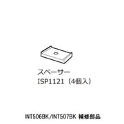 ISP1121 INT506スペーサー4コ