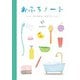 ノート HAQUR（ハクア） おふろノート A6