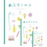 ノート HAQUR（ハクア） おふろノート セット