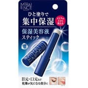 ミライエンス 保湿美容液スティック 3.6g