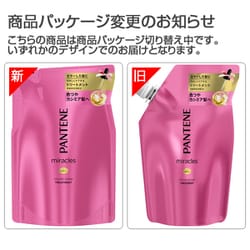 ヨドバシ.com - パンテーン パンテーンミラクルズ カラーシャイン