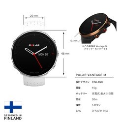 ヨドバシ.com - POLAR ポラール Vantage M（バンテージ M） WHI S/M