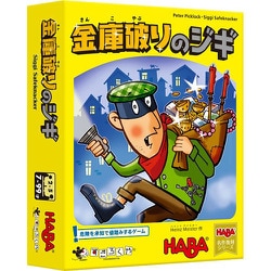 金庫破りのジギ 復刻版 [ボードゲーム]