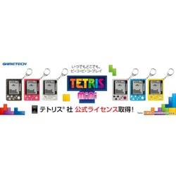 ヨドバシ.com - ゲームテック GAMETECH YF2201 [テトリスミニ グレー] 通販【全品無料配達】