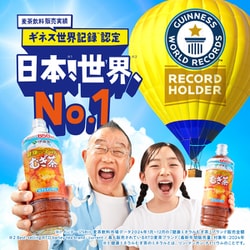 ヨドバシ.com - 伊藤園 健康ミネラルむぎ茶 ペットボトル 280ml