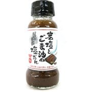 岩塩とごま油の塩だれ 139g
