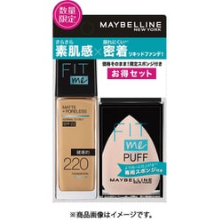 ヨドバシ.com - メイベリンニューヨーク MAYBELLINE NEW YORK 限定