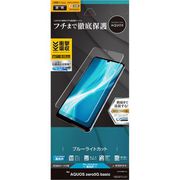 UE2634AQOZ5G [AQUOS zero 5G basic 用 保護フィルム 薄型TPU ブルーライトカット 光沢]