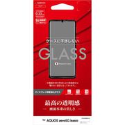 GP2636AQOZ5G [AQUOS zero 5G basic 用 保護ガラスパネル AGC 0.33mm 光沢]