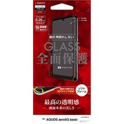 SG2638AQOZ5G [AQUOS zero 5G basic 用 保護ガラスパネル AGC 3D ソフトフレーム ブラック 光沢]