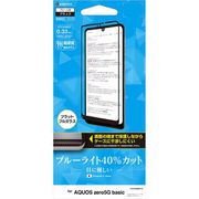 FE2641AQOZ5G [AQUOS zero 5G basic 用 保護ガラスパネル AGC 2.5D 全面 干渉レス ブルーライトカット]