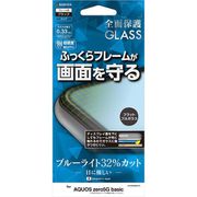 FSE2649AQOZ5G [AQUOS zero 5G basic 用 保護ガラスパネル 2.5D 全面 シリコンフレーム ブラック ブルーライトカット]