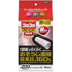 スペアテープコロコロハイグレード強接着スカットカット200 10m2P C4319