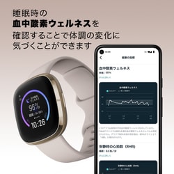 ヨドバシ.com - Fitbit フィットビット FB512GLWT-FRCJK [Fitbit Sense