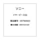 MDR-AS410AP PIECE(S)EAR 457565632