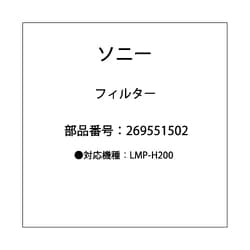 269551502 [フィルター]