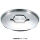 EBM 18-8 プロシェフ蓋 18cm