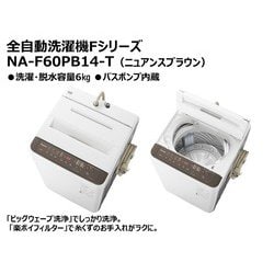 ヨドバシ.com - パナソニック Panasonic NA-F60PB14-T [全自動洗濯機