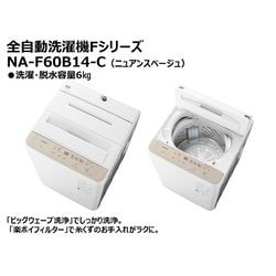 ジェフ様専用】Panasonic NA-F60B14、洗濯機、ホワイト 生活家電 洗濯