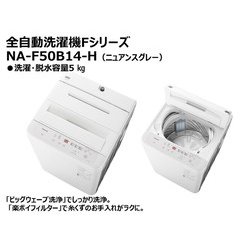 ヨドバシ.com - パナソニック Panasonic NA-F50B14-H [全自動洗濯機 ...