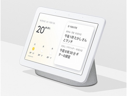 ヨドバシ.com - Google グーグル Google Nest Hub サンド スマートディスプレイ GA00517-JP 通販【全品無料配達】