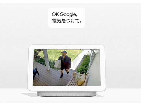 ヨドバシ.com - Google グーグル Google Nest Hub サンド スマートディスプレイ GA00517-JP 通販【全品無料配達】