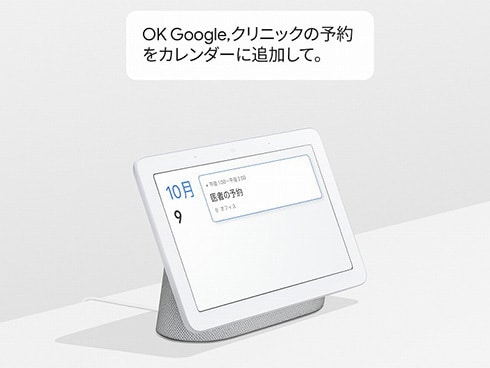 ヨドバシ.com - Google グーグル Google Nest Hub サンド スマートディスプレイ GA00517-JP 通販【全品無料配達】