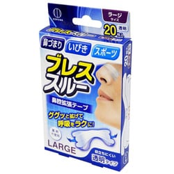 ブレススルー 鼻づまり・いびき解消 ラージサイズ 透明 20枚入 KM-045