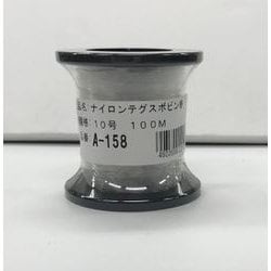 A-158 [ナイロンテグスボビン巻 10号 100M]