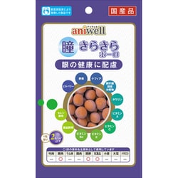 ヨドバシ.com - デビフペット アニウェル aniwell aniwell 瞳きらきらボーロ [犬用 スナック サプリメント  75g（25g×3袋） 全年齢対象 眼ケア] 通販【全品無料配達】