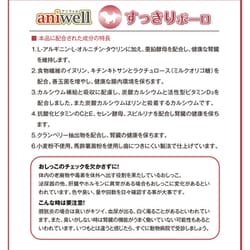 ヨドバシ.com - デビフペット アニウェル aniwell aniwell すっきり