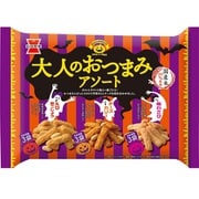 限定 ハロウィン大人のおつまみアソート 162g