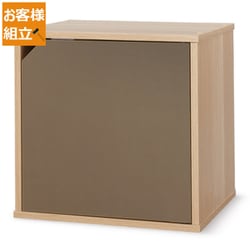 アクセントカラーキュビック ドア付 ナチュラル/ブラウン ACQB-35D