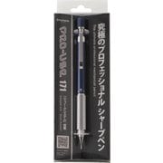 PRO-USE(プロユース) 製図用シャープペン 0.5mm パック ブルー MSDA-1500B #56