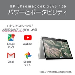 ヨドバシ.com - HP 1W4Z4PA-AAAA [ノートパソコン HP Chromebook