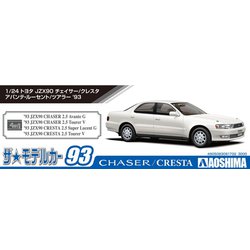 ヨドバシ.com - 青島文化教材社 AOSHIMA モデルカー93 トヨタ