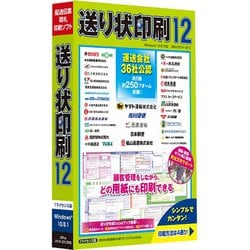 ヨドバシ.com - ヒサゴ HISAGO 送り状印刷 12 通販【全品無料配達】