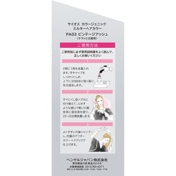 ヨドバシ.com - サイオス SYOSS サイオス カラージェニック ミルキーヘアカラー PA03 ビンテージアッシュ [ヘアカラー]  通販【全品無料配達】