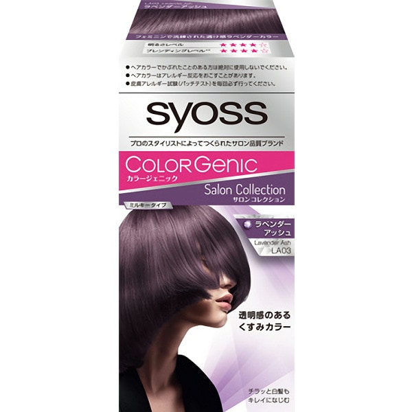 Syoss サイオス カラージェニック ミルキーヘアカラー La03 ラベンダーアッシュ ヘアカラー