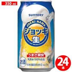 ジョッキ生 5度 350ml 24缶ケース [新ジャンル・第3のビール]