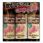 レパーゲンドリンク 50ml×3本