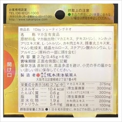 ヨドバシ.com - 阪本漢法製薬 1DAYシューティングネオ 6粒 通販【全品